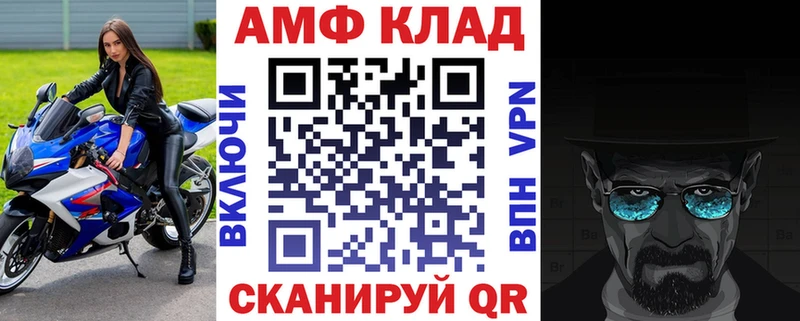 Amphetamine 97%  Купить  Шали 