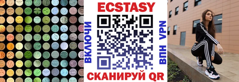 Купить  Шали  ЭКСТАЗИ 250 мг 