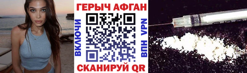 Героин хмурый  Купить  Шали 