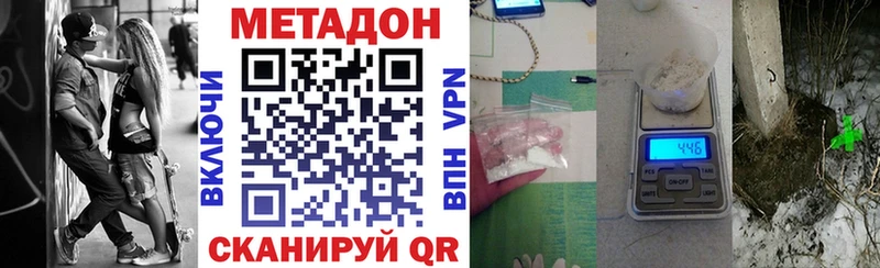 МЕТАДОН VHQ  Купить где  Шали 