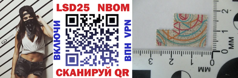 Марки 25I-NBOMe 1500мкг  Купить  Шали 